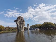 -柯岩风景区