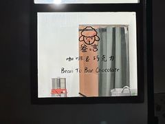 -SANYAY叁言咖啡巧克力