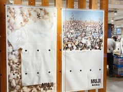 -MUJI无印良品(万科里店)