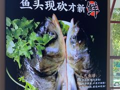 -蛙一刀·麻椒鱼火锅(金仙桥店)