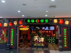 -吾悦广场(天津和平店)