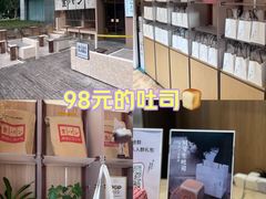 -银座仁志川·生吐司专门店(香港广场店)