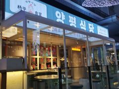 -양평식당·杨平食堂(华贸店)