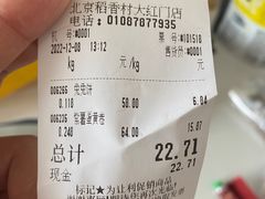 -北京稻香村(京港城生活广场店)