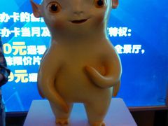 android_upload_pic-万达影城(南宁印象城IMAX店)