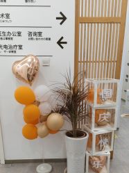 -和颜一美轻医美连锁