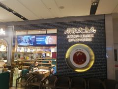 -千稻剁椒大鱼头(CityOn熙地港店)