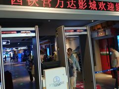 -万达影城(西铁营万达广场IMAX店)