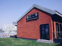 -浦江二号·独栋江景餐厅(滨江大道店)