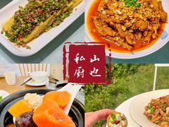 -山也·私厨(岳麓店)