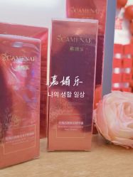 -CAMENAE嘉媚乐