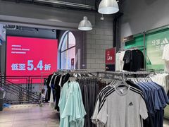 -砂之船奥特莱斯(合肥店)