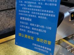 -麦斯晨菲老香港蛋糕(东街店)