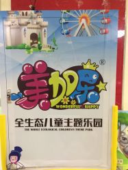 -美加乐儿童乐园(江宁文鼎广场店)