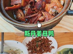 -斯丹姜母鸭·古法干香(涂门街总店)