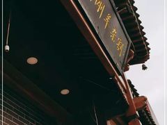 -郝刚刚羊杂割(柳巷店)