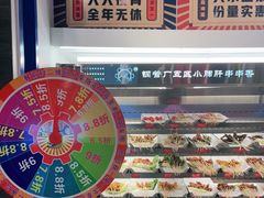 -XiaoJunGan Hotpot 钢管厂五区小郡肝火锅串串香