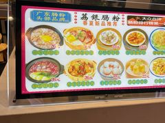 -荔银肠粉·非遗手藝(夫子庙店)