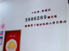 -杨小贤芒果绵绵冰(南门口店)