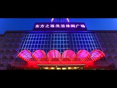 -东方之珠洗浴休闲广场(南开店)