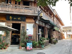 门面-青咖啡(三坊七巷店)