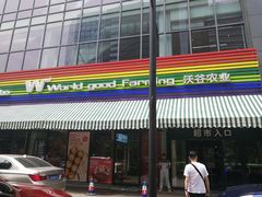 -新荟城(望京店)