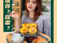 -泸溪河桃酥(金坛吾悦广场店)