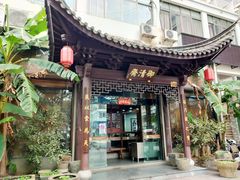 -御清斋总店(天一街店)