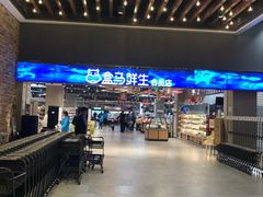 -盒马X会员店(王府井奥莱UP TOWN店)