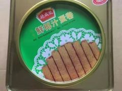 -德成号