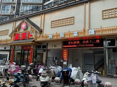 -笨罗卜浏阳菜馆(龙华鹏润达店)