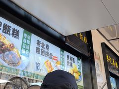 -牛街洪记小吃店(牛街店)