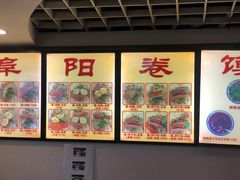 -安徽阜阳卷馍(西单店)