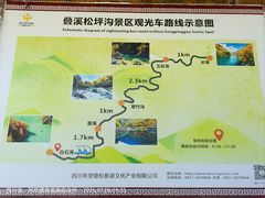 -叠溪松坪沟景区