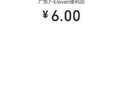 -7-ELEVEn(深圳宝安机场近14登机口)