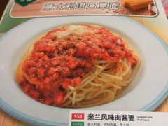 -萨莉亚意式餐厅(莲花国际广场店)