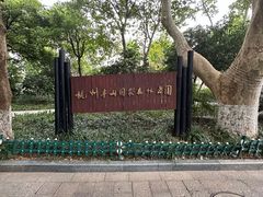 -杭州半山国家森林公园