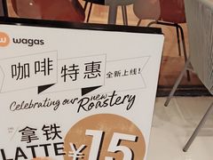 -Wagas沃歌斯(合生汇店)