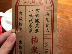 -渔见·精品川菜·老坛酸菜鱼(大朗店)