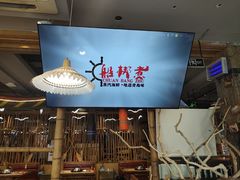 -船梆煮•蒸汽海鲜·炉火烤肉(五四广场店)