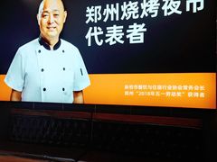 -郑喜旺烧烤(郑州总店)
