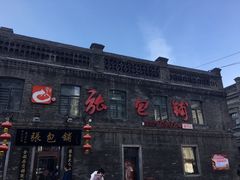 门面-张包铺(道外店)
