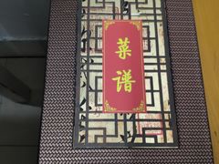 门面-胡子饮食店