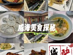 -映像威海·海鲜味道(市区店)