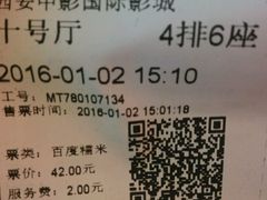 -中影国际影城(大唐西市4K临境音店)