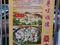 -阿多私房菜(顺德店)