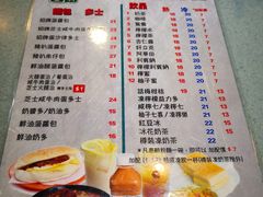 菜单-华嫂冰室(尖沙咀店)