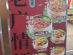 -72街荷叶饭(东方宝泰广场店)
