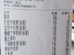 -同发号饭庄(复兴路店)
