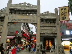 -汴河街